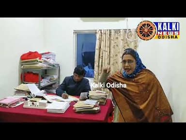 ବିଲ୍ ନପାଇ ତାତିଲେ ମହିଳା ଠିକାଦାର /Mayurbhanj news
