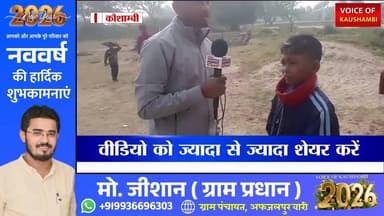 प्रभाष गिरी ( पभोसा ) के मेले की तैयारी जोरों पर live video #kaushambinews #voiceofkaushambi