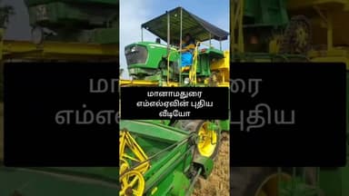 மானாமதுரை எம்எல்ஏவின் புதிய வீடியோ#highlight #tamilnews #seeman #cm #viralvideo #manamadurai