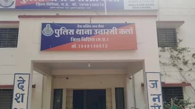 लटेरी: उनारसी कलां थाना क्षेत्र से नाबालिग लड़की लापता, अज्ञात के खिलाफ अपहरण का मामला दर्ज