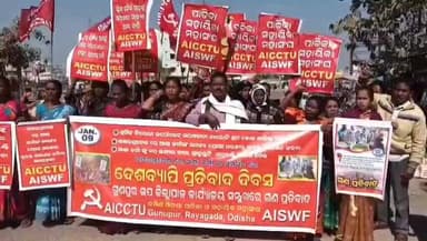 ଗୁଣୁପୁର: ଦକ୍ଷିଣ ଓଡ଼ିଶା ପାଚିକା ସହାୟିକା ମହାସଂଘର ବିଭିନ୍ନ ଦାବି ନେଇ ଗଣ ପ୍ରତିବାଦ ସହ ଗୁଣପୁରଉପଜିଲ୍ଲାପାଳଙ୍କ କାର୍ଯ୍ୟାଳୟରେ ସ୍ମରକପତ୍ର ପ୍ରଦାନ