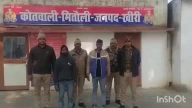 मितौली: थाना मितौली पुलिस ने नाबालिग लड़की को बहला-फुसलाकर भगा ले जाने वाले 2 अभियुक्तों को किया गिरफ्तार