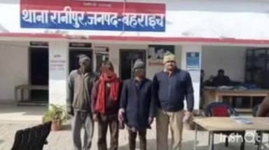 कैसरगंज: रानीपुर पुलिस ने न्यायालय के आदेश पर तीन अभियुक्तों को किया गिरफ्तार