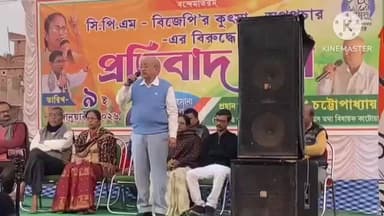কাটোয়া ২: সিপিএম বিজেপির কুৎসা অপপ্রচারের বিরুদ্ধে পলসোনায় তৃণমূলের প্রতিবাদ সভা, হাজির জেলা সভাপতি