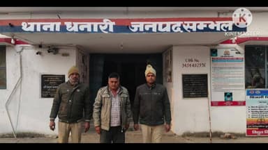 गुन्नौर: धनारी थाना पुलिस ने शुक्रवार को गांव आर्थल से एक नफर अभियुक्त को गिरफ्तार कर न्यायालय भेजा