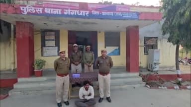 गंगधार: गंगधार पुलिस ने अवैध हथियार के साथ शातिर बदमाश को किया गिरफ्तार, 12 बोर का अवैध देशी कट्टा किया ज़ब्त