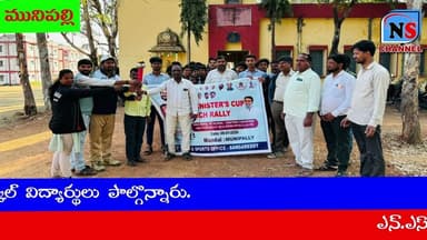మునిపల్లిలో సిఎం కప్ ( క్రీడలు) నిర్వహణకు సంబందించి సన్నాహక చర్యలలో భాగంగా మునిపల్లిలో టార్చ్ ర్యాలీ