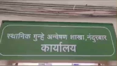 नवापूर: बालआमराई गावातून गावठी पिस्टलसह तीन जिवंत काडतूस जप्त, एलसीबीची कारवाई