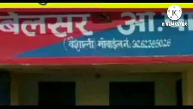 पटेढ़ी बेलसर: बेलसर पुलिस ने चकवाजा गांव से एक अभियुक्त को गिरफ्तार किया