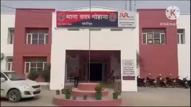 गोहाना: सदर थाना क्षेत्र के एक गांव की महिला ने ससुराल पक्ष पर मारपीट का आरोप लगाया