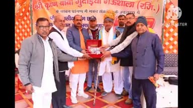 सतनाली: माधोगढ़ गौशाला में कार्यक्रम का आयोजन