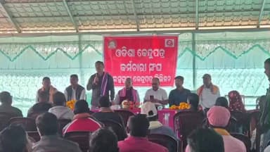 ଓରିଏଣ୍ଟ: ବଂଜାରୀ ଠାରେ ଓଡ଼ିଶା କେନ୍ଦୁପତ୍ର କର୍ମଚାରୀ ସଂଘ ପକ୍ଷରୁ ଝାରସୁଗୁଡା ଡିଭିଜନର ଡିଭିଜନ ସ୍ତରୀୟ ବୈଠକ ଅନୁଷ୍ଠିତ