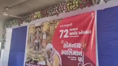 બાવળા: શ્રી ચંદ્ર મૌલેશ્વર મહાદેવ ધોળકા ખાતે સોમનાથ સ્વાભિમાન પર્વ પ્રસંગે ગોકુલ નગરની બહેનોએ ભજનની રમઝટ બોલાવી