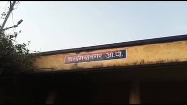 डेहरी: डालमियानगर थाना कांड में पुलिस ने दो अभियुक्तों को किया गिरफ्तार, गैस सिलेंडर भी बरामद