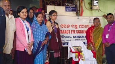 ଧରାକୋଟ: ଢଉଗାଁ ପଞ୍ଚାୟତ ରେ ମାଗଣା ଚକ୍ଷୁ ଶିବିର