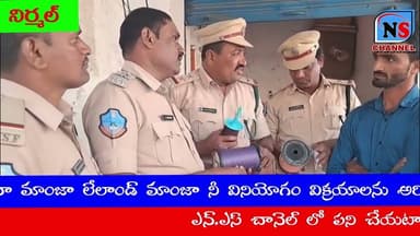చైనా మాంజా పై ప్రత్యేక తనిఖీలు విక్రయిస్తే కఠిన చర్యలు.