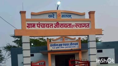 अरनोद: कैबिनेट मंत्री हेमंत मीणा आज दलोट मंडल के गांव जीरावता में करेंगे करोड़ों के विकास कार्यों का उद्घाटन और लोकार्पण