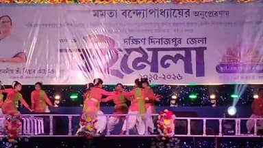 গঙ্গারামপুর: ৩০তম দক্ষিণ দিনাজপুর জেলা বই মেলার দ্বিতীয় দিনে গঙ্গারামপুরে জমজমাট সাংস্কৃতিক সন্ধ্যা