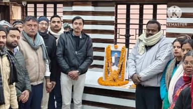 पकरीबरावां: बिहार राज्य प्राथमिक शिक्षक संघ के प्रदेश अध्यक्ष के निधन पर ज्ञान भारती पब्लिक स्कूल में आयोजित की गई शोक सभा