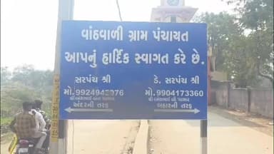 મહેમદાવાદ: ખેડા જિલ્લાના મહેમદાવાદમાં સરકારી જમીનોનું બારોબાર વેચાણ.