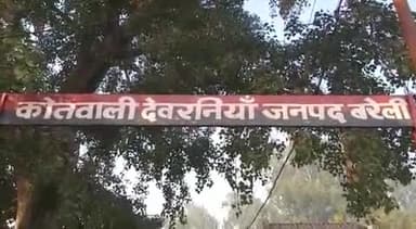 बहेड़ी: देवरनिया पुलिस ने ग्राम नवादा के तीन बदमाशों के खिलाफ गैंगस्टर एक्ट के तहत दर्ज किया मुकदमा