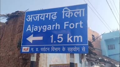 अजयगढ़: अजयपाल किले के कायाकल्प की तैयारी, ₹6.55 करोड़ से संवरेगा रास्ता