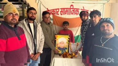 इगलास: परोपकार सामाजिक सेवा संस्था ने गांव तोछीगढ़ में राजा नाहर सिंह व दीनबंधु सर छोटूराम को दी श्रद्धांजलि