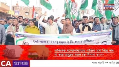 অভিষেক বন্দ্যোপাধ্যায়ের গাড়িতে বসা নিয়ে নাম না করে অনুব্রত মণ্ডল কে নিশানা কাজল শেখের!
#bibhum #birbhumnews #birbhump...