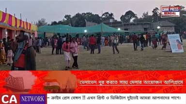 ভেদাভেদ দূর করতে সাম্য মেলার আয়োজন আলিগ্ৰামে
#birbhumnews #birbhumpollice #bolpur #kirnahar #labpur #news #NewsUpdate #...