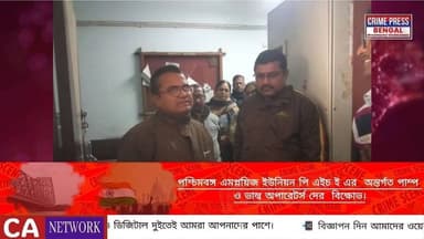 পশ্চিমবঙ্গ এমপ্লয়িজ ইউনিয়ন পি এইচ ই এর অন্তর্গত পাম্প ও ভাল্ব অপারেটর্স দের বিক্ষোভ।
#purbabardhaman #bardhamannews ...