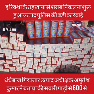 Jab I Riksha Mein Mila tahkhane Mein Sharab #cookinghacks #iriksa #meta #travelawesome #homestyling #gopalganjsarabkand ...