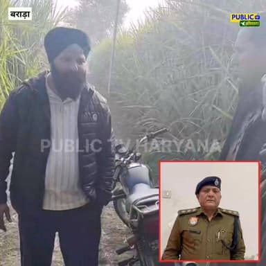 उगाला – गन्ने के खेत में मिली 30 साल के युवक की डेड बॉडी, कल से था लापता, पुलिस जांच में जुटी
#Barara #Mullana #Saha #...