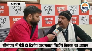 बिहार पथ निर्माण मंत्री डॉ दिलीप जायसवाल से खास बात ?
#CommentLikeShareFollow #followersreels #BiharNews #BreakingNews...