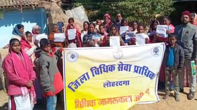 किस्को: नालसा की ‘डाउन ड्रग अवेयरनेस एंड वेलनेस’ योजना के तहत ग्रामीणों को किया गया जागरूक