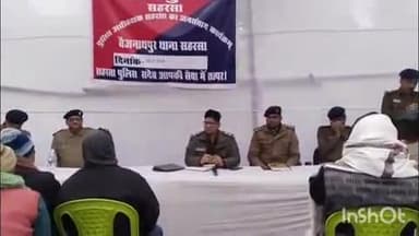 सौर बाज़ार: बैजनाथपुर थाने में एसपी हिमांशु ने जनता दरबार में सुनी लोगों की समस्या, मौके पर ही दिए समाधान के निर्देश