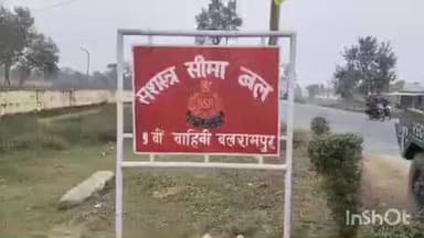 तुलसीपुर: सशस्त्र सीमा बल 9वीं वाहिनी ने भारत-नेपाल सीमा के निकट 70 बोटा अवैध सागौन की लकड़ी बरामद की