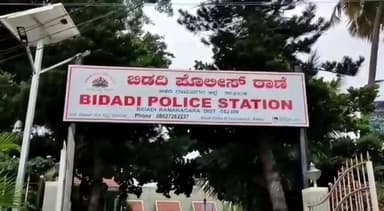 ರಾಮನಗರ: ಮನೆಯಲ್ಲಿ ಯಾರು ಇಲ್ಲದ ವೇಳೆ ಮನೆ ಬಾಗಿಲು ಹೊಡೆದು ಚಿನ್ನಾಭರಣ ಕಳವು, ಯೋಗೀಶ್ವರ ಲೇಔಟ್ ನಲ್ಲಿ ಘಟನೆ