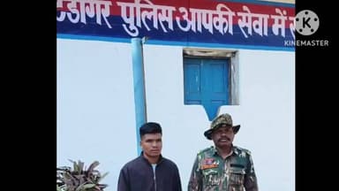 नारायणपुर: छोटेडोंगर थाना क्षेत्र में युवती से छेड़छाड़ व लोक शांति भंग का मामला, एक आरोपी गिरफ्तार