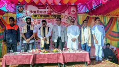 ଆଠମଲ୍ଲିକ: ରେଙ୍ଗାଳି ସରସ୍ଵତୀ ଶିଶୁ ବିଦ୍ୟା ମନ୍ଦିରରେ ହେଉଥିବା ଖେଳକୁଦ କାର୍ଯ୍ୟକ୍ରମରେ ଯୋଗ ଦେଲେ ଜିଲ୍ଲାର ବହୁ ବିଜେପି ନେତା