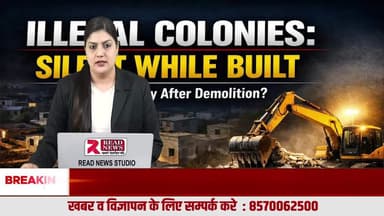 अवैध कॉलोनियों का खेल — सिस्टम सो रहा या शामिल है?
#KarnalPropertyNews
#IllegalColonies
#PropertyScam
#KarnalNews