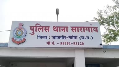 चांपा: अमरूवा गांव में घर के सामने खड़ी बाइक की चोरी, अज्ञात चोरों के खिलाफ सारागांव थाना में मामला दर्ज