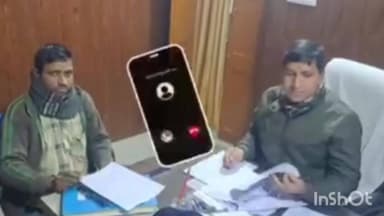 सरायगढ़ भपटियाही: निर्मली अंचल में दाखिल खारिज के नाम पर फर्जी कॉल, हैरान करने वाला मामला आया सामने