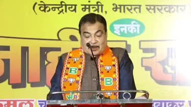 नागपूर ग्रामीण: कुत्र देखील आपले समर्थन करण्याकरता इकडे आला ; बघा काय म्हणाले केंद्रीय मंत्री नितीन गडकरी