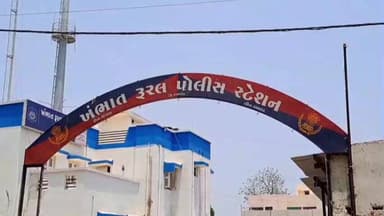 ખંભાત: ભાટ તલાવડીમાં ઉછીના આપેલા પૈસાની ઉઘરાણી કરતા નગરા ગામના ખેડૂતને અપમાનિત કરીને માર મારતા ફરિયાદ