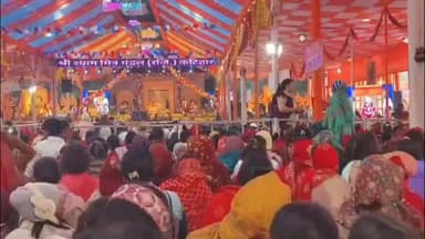 कटिहार: राजेंद्र स्टेडियम मैदान में शांतिपूर्वक माहौल में भागवत कथा का समापन, बड़ी संख्या में पहुंचे श्रद्धालु