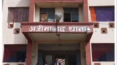 अगिआंव: शादी से मना करने पर प्रेमी ने प्रेमिका के अश्लील फोटो-वीडियो किए वायरल, अजीमाबाद पुलिस ने उखाड़े खिड़की-दरवाजे