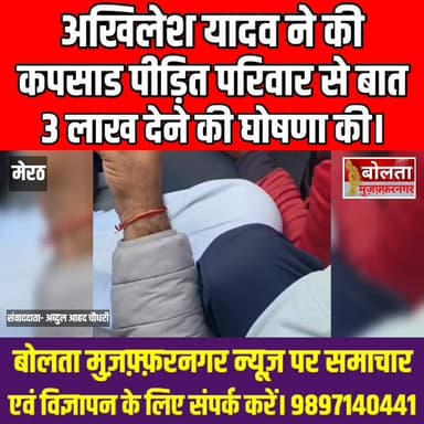 अखिलेश यादव ने की कपसाड पीड़ित परिवार से बातचीत, 3 लाख देने की घोषणा की।
#AkhileshYadav #samajwadipartynews #kapsad #me...