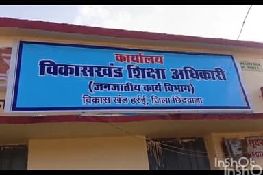 हर्रई: बीईओ प्रकाश कलंबे के खिलाफ जांच प्रतिवेदन जल्द, जांच टीम ने शिक्षकों के आरोपों की जांच की