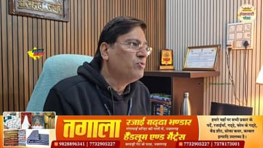 #नवलगढ़ : समित शर्मा, जिला प्रभारी सचिव आज SDM कार्यालय नवलगढ़ पहुँचेंगे।
पोल ऑब्जर्वर SIR की जिम्मेदारी के तहत भाजपा–क...