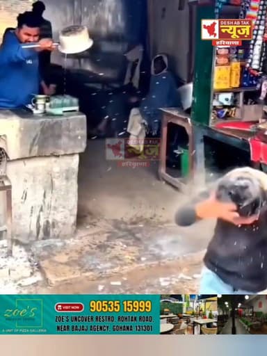 गर्म चाय डालने की क्या ज़रूरत थी? अगर तुम इसे देना नहीं चाहते थे, तो तुम्हें मना कर देना चाहिए था। जमकर वीडियो वायरल......